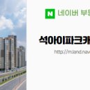 캐슬파크공인중개사사무소 네이버블로그