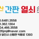 명함/간판/광고물 제작 이미지