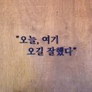 스툴 꾸미기 원데이 클래스 | 발렌타인데이 기념 | 곰돌이 마들렌 케이크 원데이클래스 후기 in 라콤 카페(솜씨당)