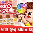 페코