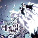 그 레벨에 잠이오니 이미지