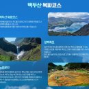 백두산삼계탕 이미지