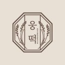 웅떡 이미지