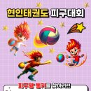 현인태권도 이미지