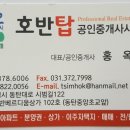글로리공인중개사사무소 이미지
