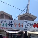 송이복칼국수