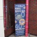범내골 쉼터