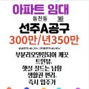 선주아파트 이미지