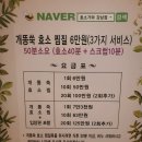 효소가와 네이버블로그