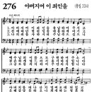 새벽기도회365-2024년10월16일(수요일) - 참된 구원자를 떠난 교만한 백성의 종말 이미지