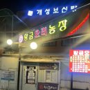 황금오리농장 이미지