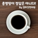 경희 강 한의원 이미지