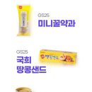 지에스25 광교레이크점 이미지