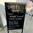 효레의식당