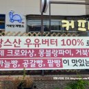 거북당제빵소