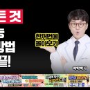 비타민C 메가도스, 효능, 부작용, 복용법, 영양제 종류 | 영양제 끝판왕 비타민C 한꺼번에 몰아보기[리틀약사 설특집] 이미지