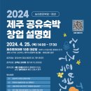 공유숙박 - 경주시 손효자길 17 | 공유숙박