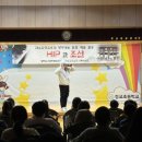 정교초등학교 | 학교로 찾아가는 공연 - 포천정교초등학교 / 진로체험콘서트 / 찾아가는 학교 공연 / 문화예술공연...