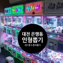 뽑기방GO 이미지