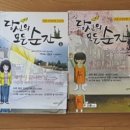 당신의 모든 순간 (강풀)