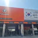 티스테이션 거제고현점 이미지