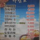 거창해뜨락펜션 이미지