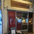 부산 스테이크 맛집 &#34;신도랩&#34; 예약 전쟁 뚫고 다녀온 후기