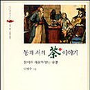 차이야기 이미지