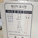 월변아구찜 이미지