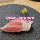 스피드PC (인-368) | 판교 가성비 오마카세 분당 맛집 스시이찌 런치 내돈내산 솔직 후기