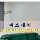 스타비앤비 레지던스 이미지