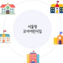 별숲어린이집 이미지