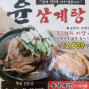 오봉산삼계탕 네이버블로그