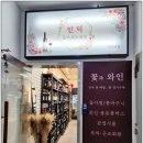광화문세종문화회관꽃집인덕플라워앤와인 이미지