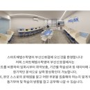 해법스마트학원