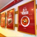죠스떡볶이논산