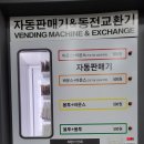 하송세탁소 이미지