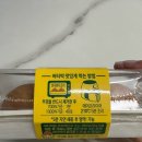 GS25 유신림마음 | [GS25 신상] 상하이 원조 버터떡 ‘루씨허 버터떡’ 솔직 후기