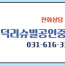 신도시제일공인중개사사무소 이미지