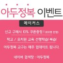 아두정복
