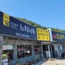 느티나무집가든