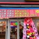 배도한식당