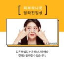 대연류피부과 이미지