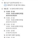 삼산로 352번길 이미지