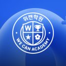 신아중학교 | 구리 남양주 검정고시 입시 위캔학원