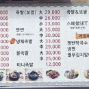 남도전통순대명가 서울 중구 맛집 순대국밥 3,900원 맛집 황학동 이미지