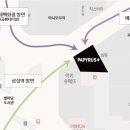 파피루스플러스(Papyrus+) 네이버블로그