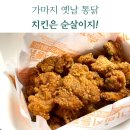 가마치