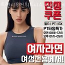 송담추어탕상주점 | 미아동헬스 트렌디우먼휘트니스 미아사거리역점 피티 추천