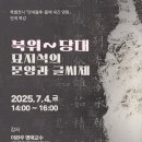 국립대구박물관 이미지